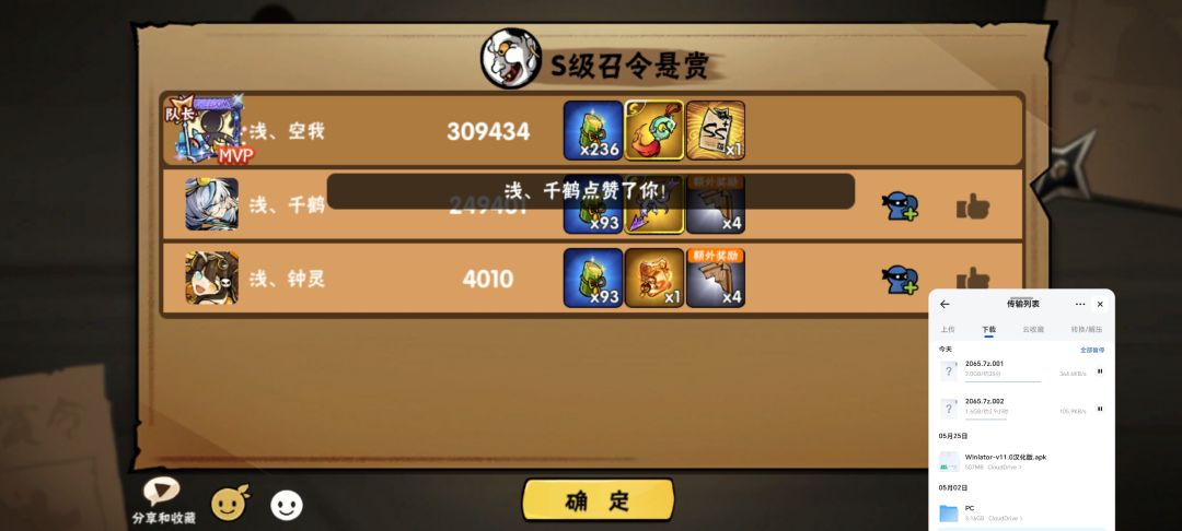 五区S悬赏出了SS还送个垫子 1