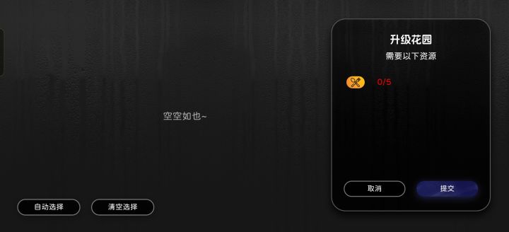 那个黄色的东西到底怎样获取……截图