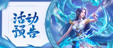 活动预告 | 春日渐暖，好礼相伴！二十倍仙玉、天境夺宝如约而至~