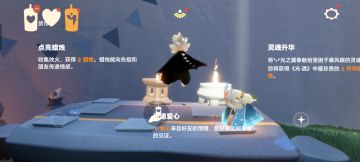 申请光遇测试服资格