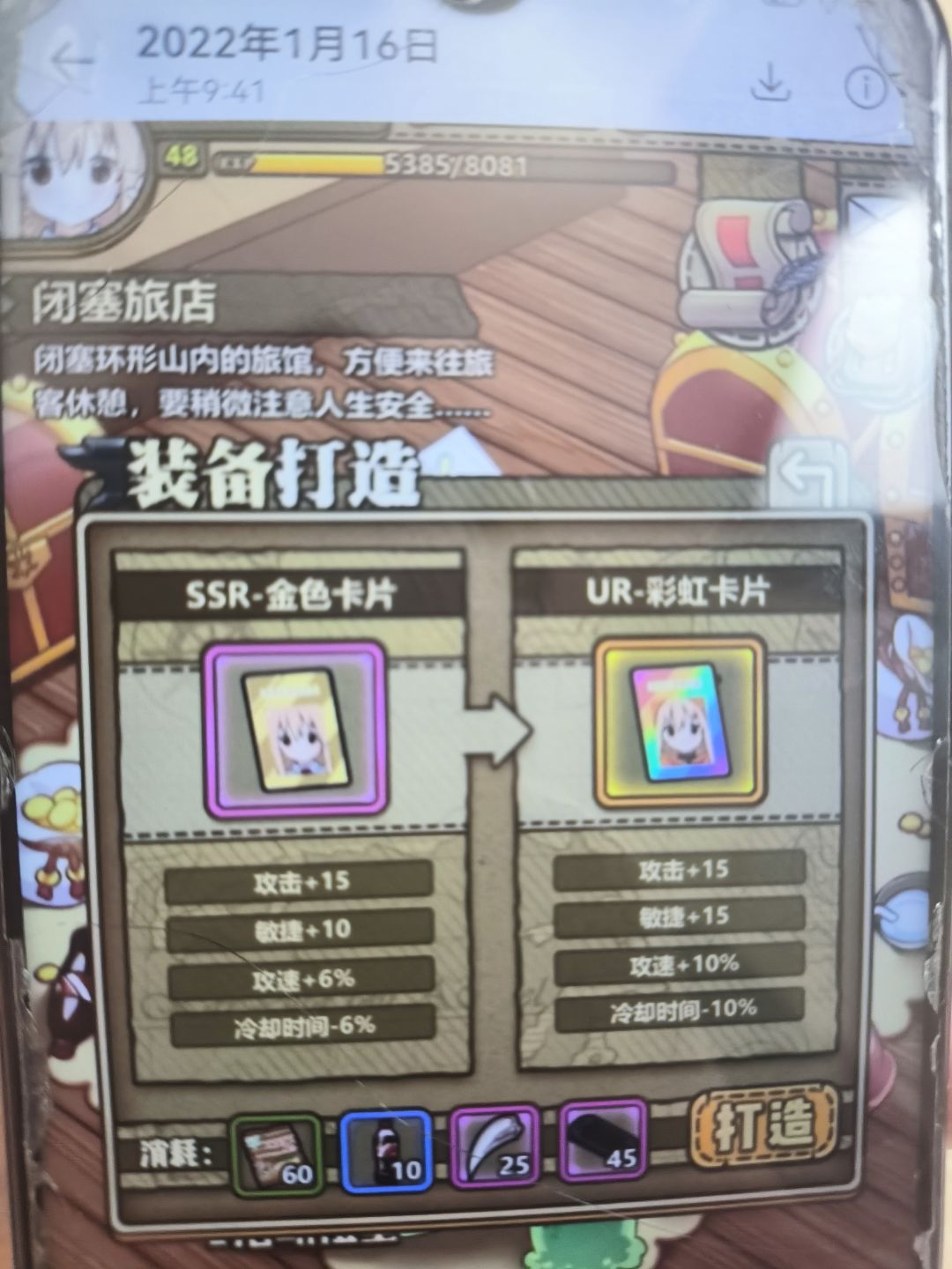 通关纪念 3