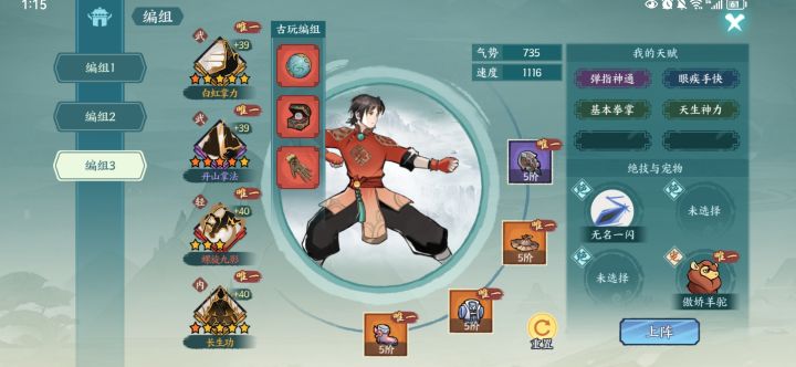 问一下宗门试炼绝技怎么编辑更改截图