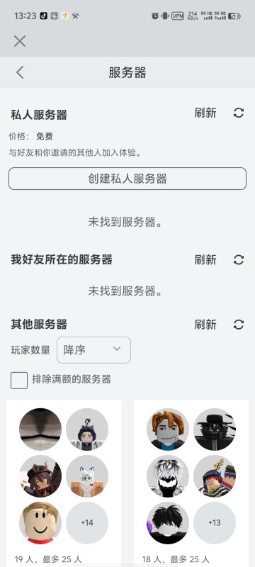 建议：增加roblox的单区服务器模式