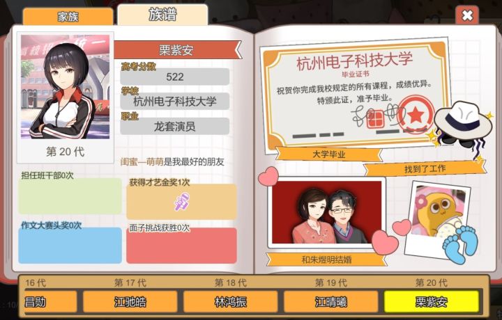 中国式家长手游版明日上线!预约近300万截图