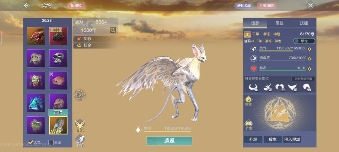 猫蝶魂技什么时候可以扣啊 1