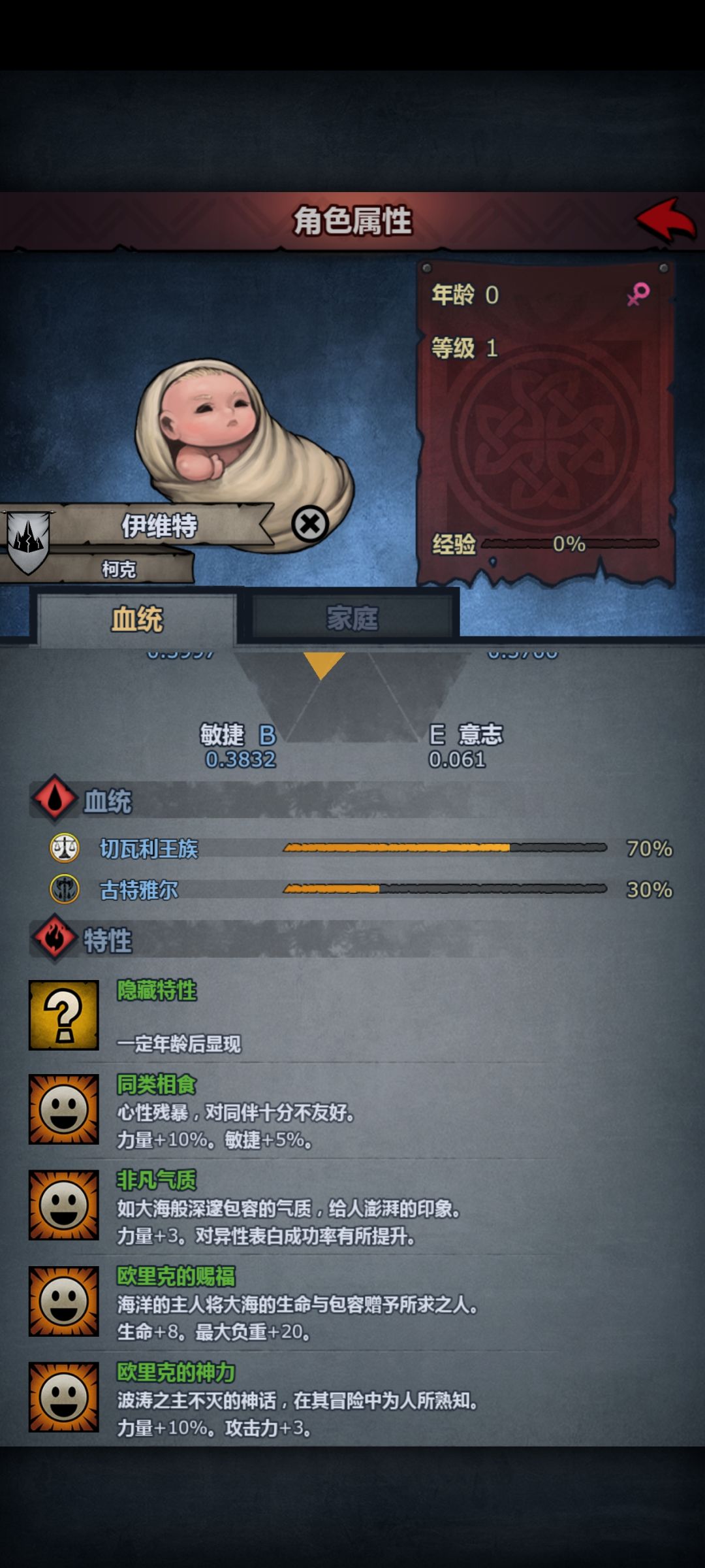 70血为啥不能觉醒啊? 2