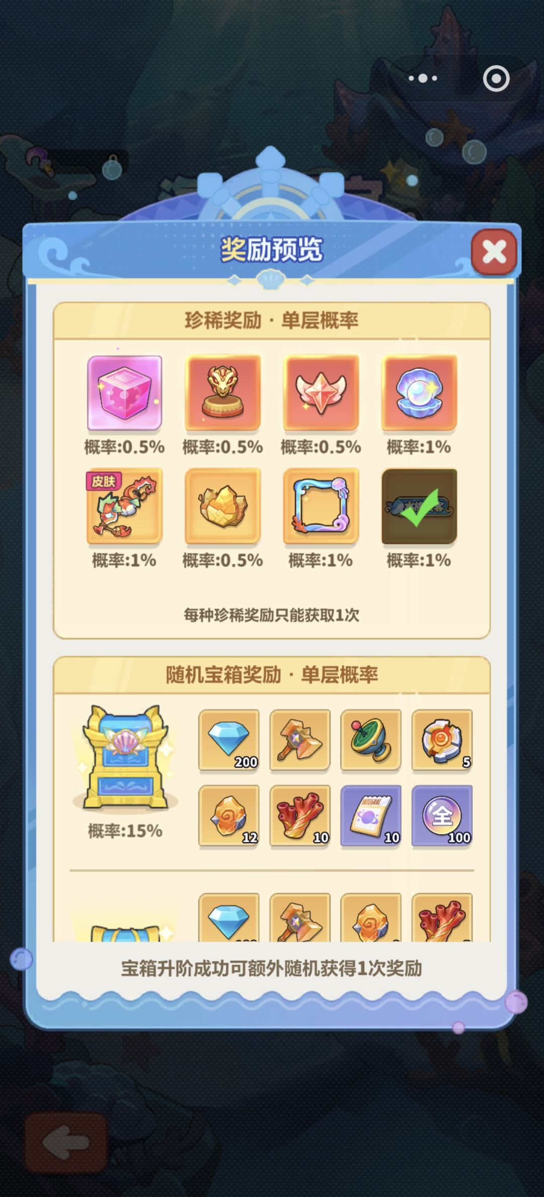 迷之海域|海底觅宝千万别乱挖 4