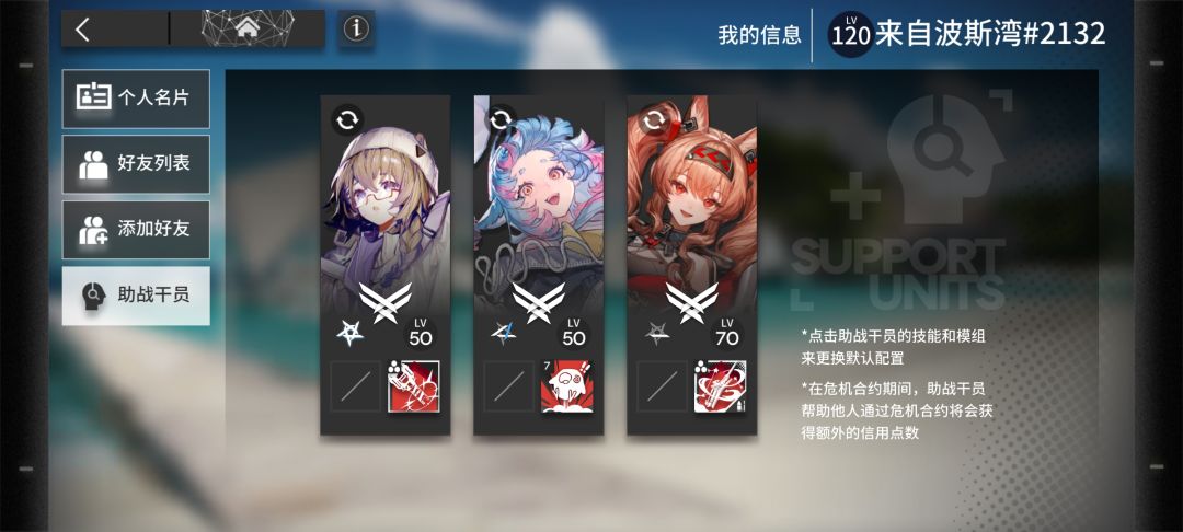 巡空者是对的 2