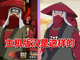 【全网最细】手游高速大陀螺！主机版表现平平！汉技能解析