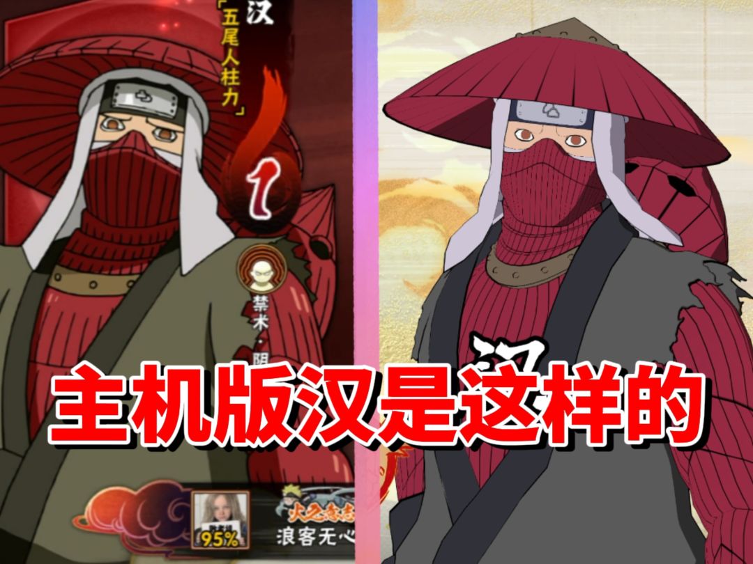 【全网最细】手游高速大陀螺！主机版表现平平！汉技能解析截图