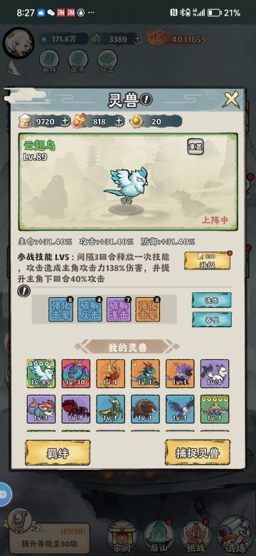 【攻略】急速击晕流