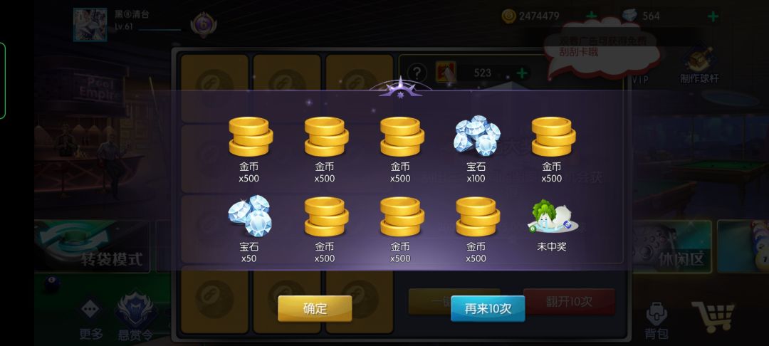 这运气还行 2