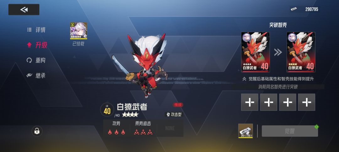 要觉醒吗? 1