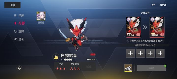 要觉醒吗?截图