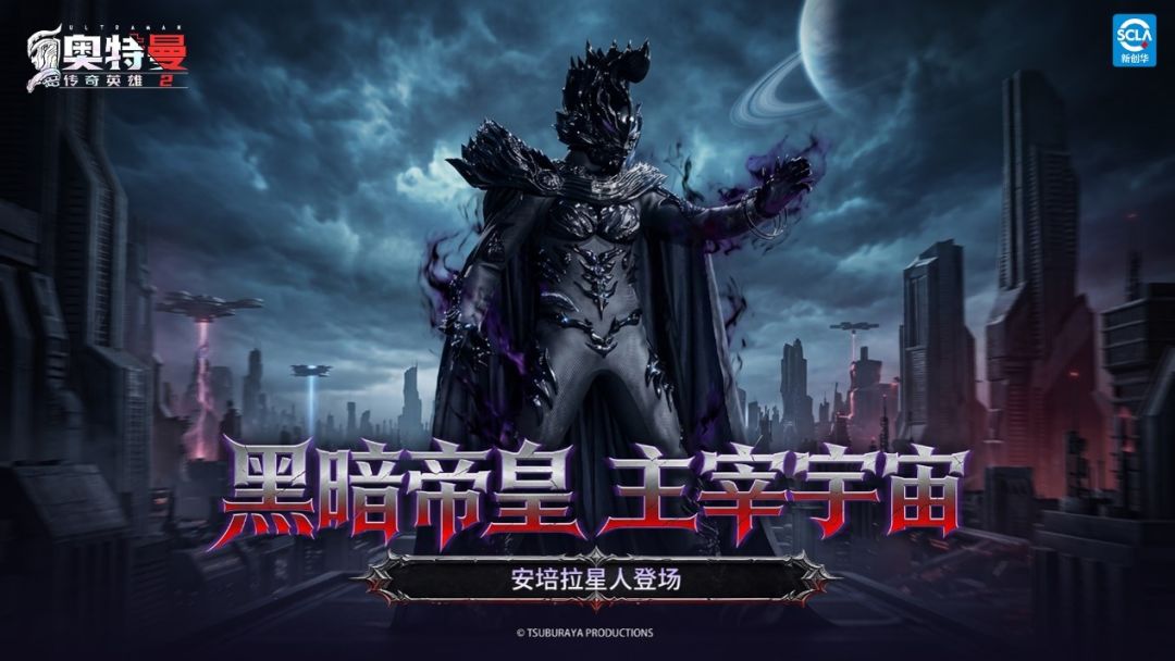 《奥特曼传奇英雄2》端午更新介绍截图