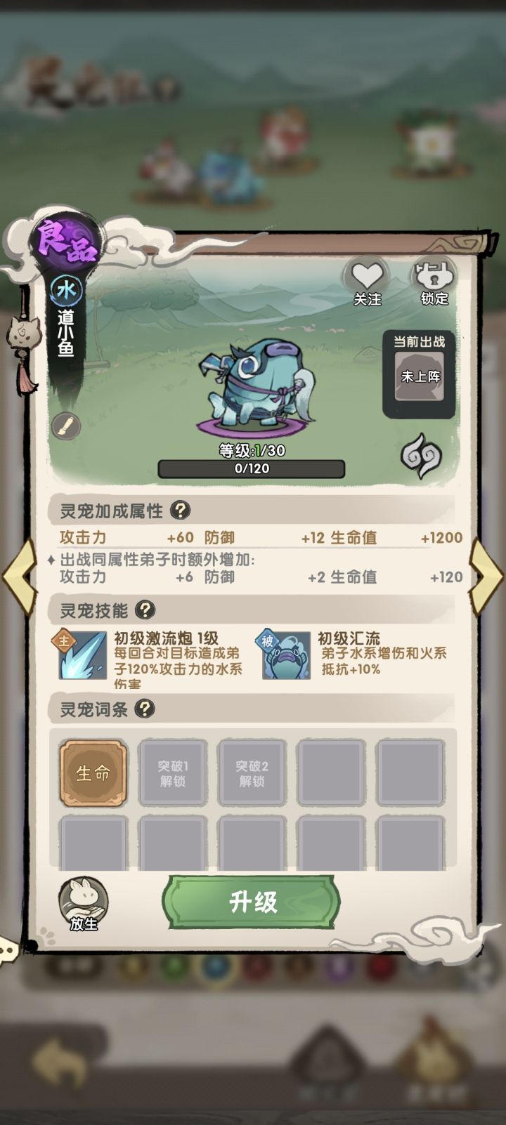 求助,水锤三速紫色宠物带哪个好一点截图