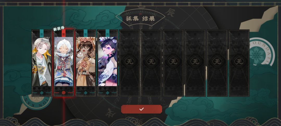 征集比招集爆率高 3