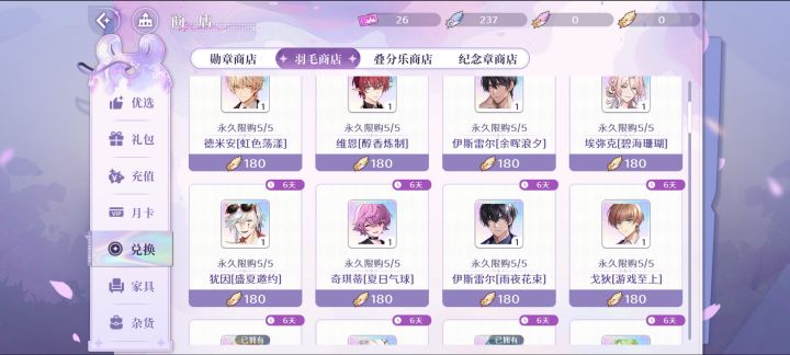 求问金羽毛有什么用？截图