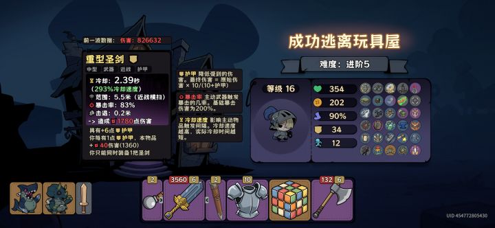 下个角色什么时候开放呢截图