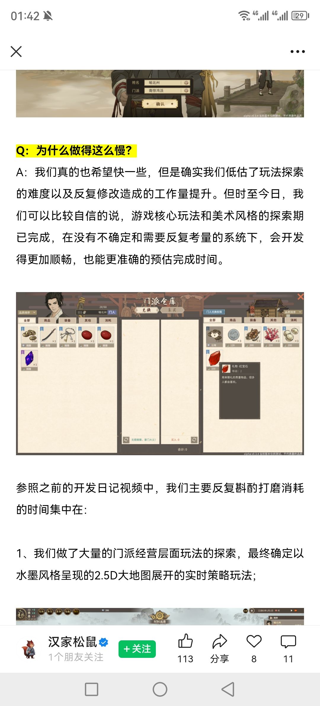 给大家看看曾经cg的吹嘘 2