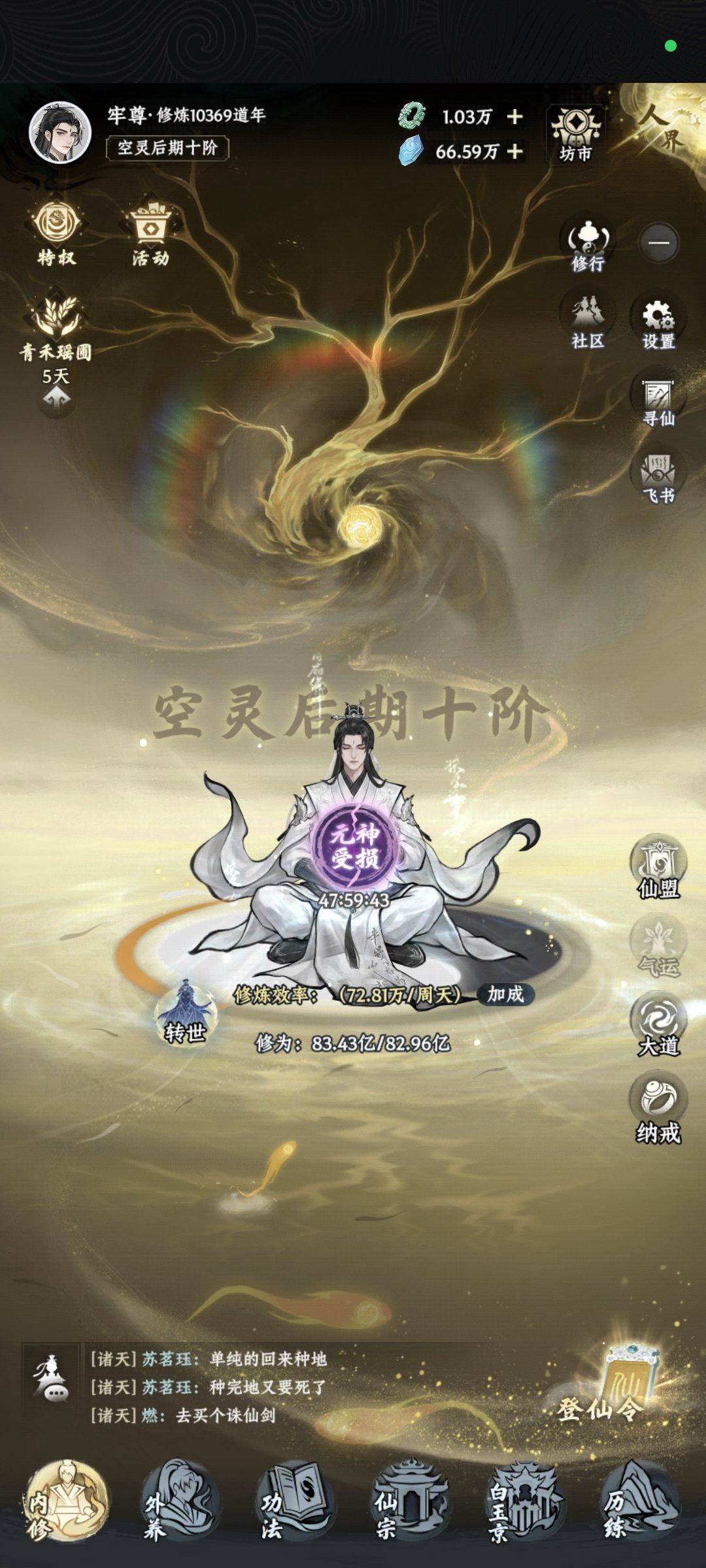 本座这次真坠机了 2