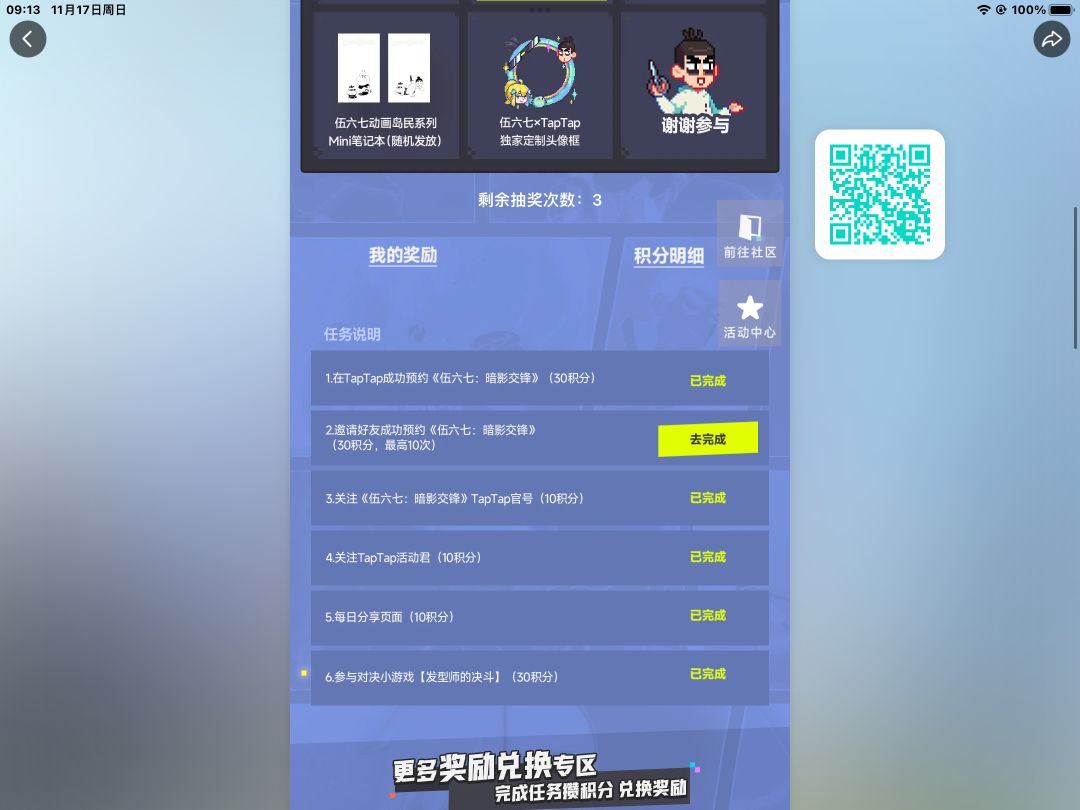 动态图片 1