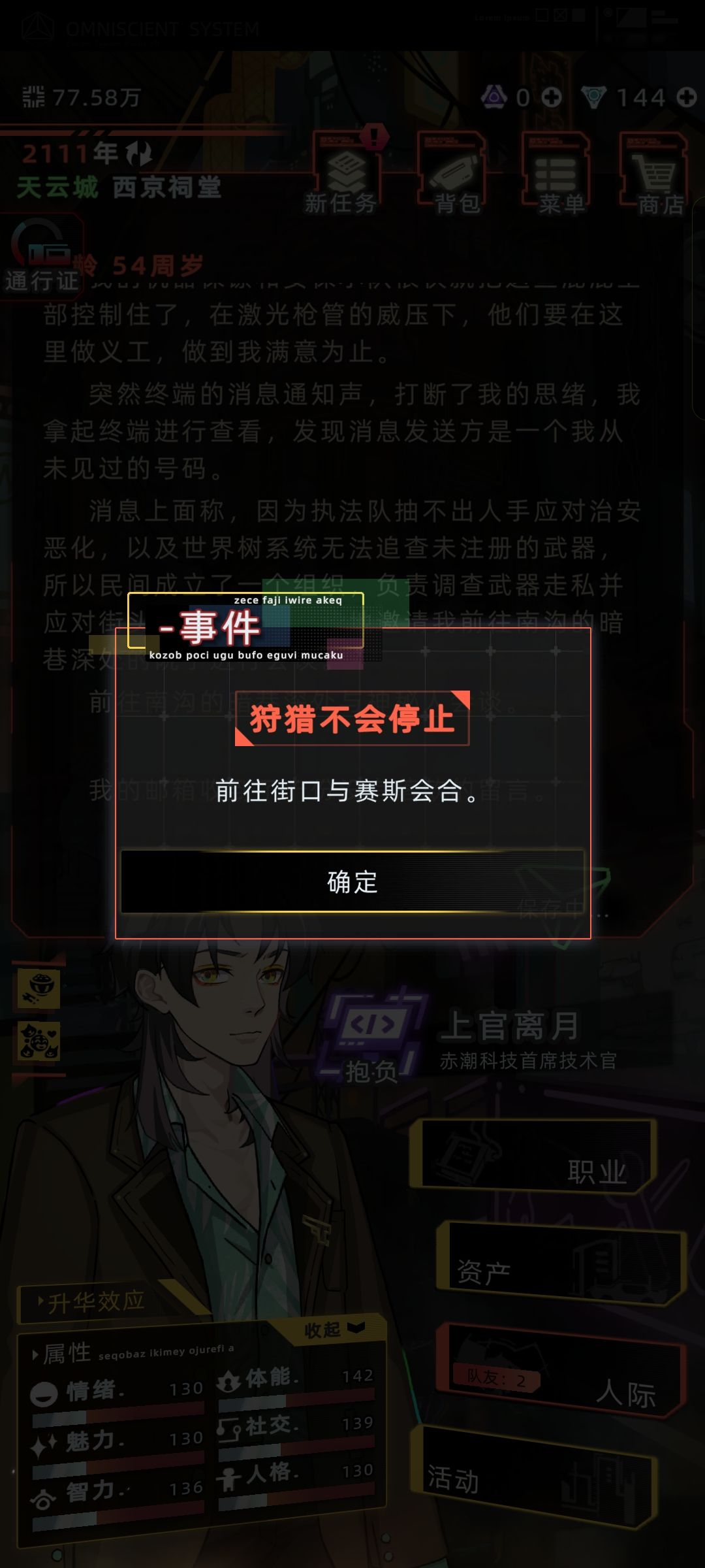 “红流”赛斯剧情新加? 3