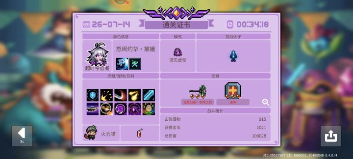 下次还填非常简单截图