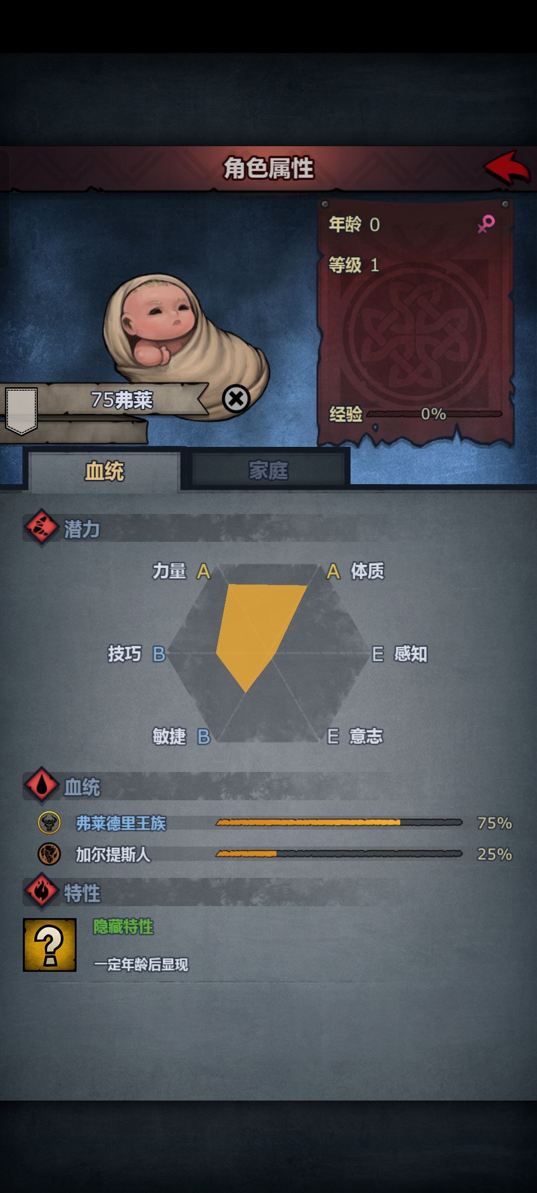 谁能想到75弗莱是哈扎德的第5代子孙 9