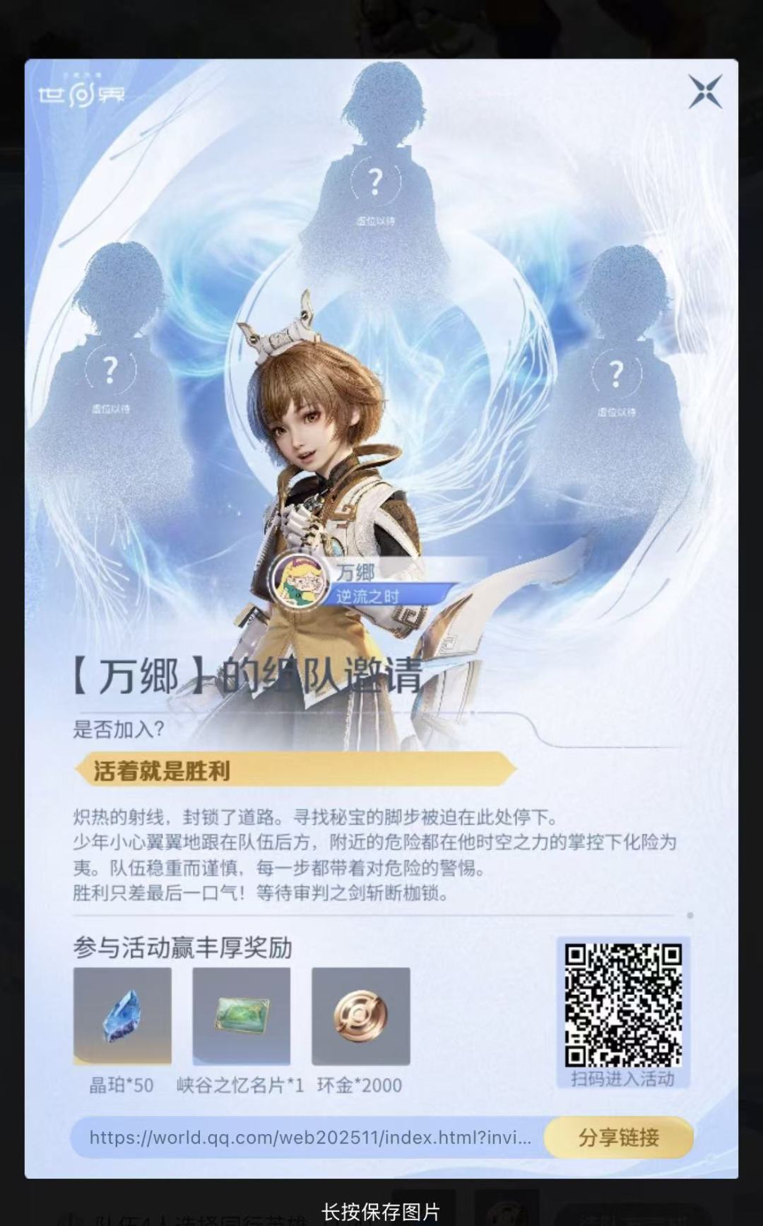 活动开了 组队来人 1