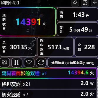 卧槽,刷着信标突然捡到个尖货截图