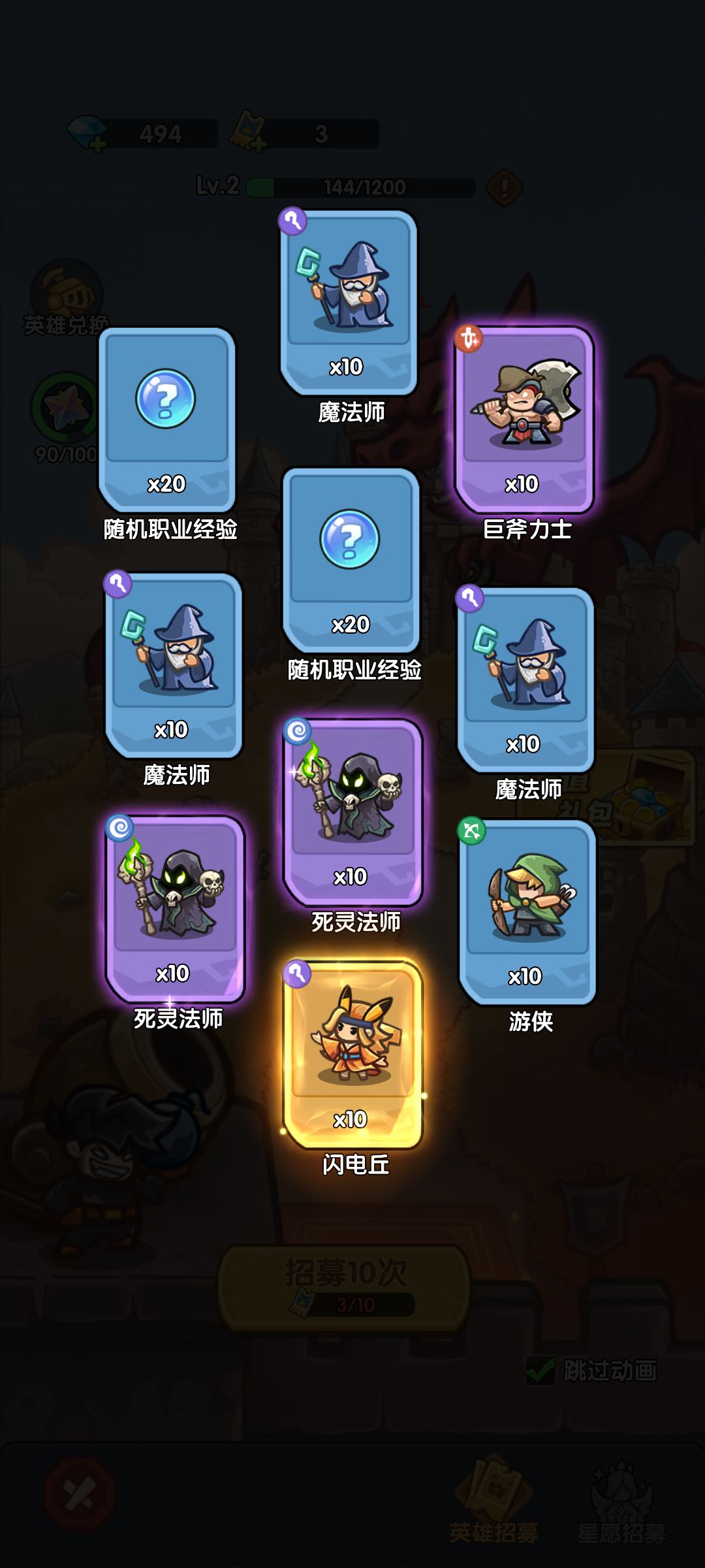 我在《王国大作战:前线》招募里出货了! 1