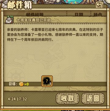 《牧羊人之心》登录邮件送随机五星蛋，速来