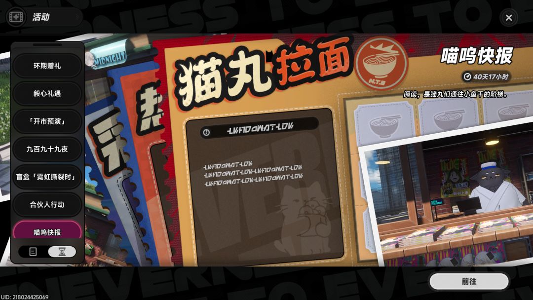 官方给玩家设坑? 1