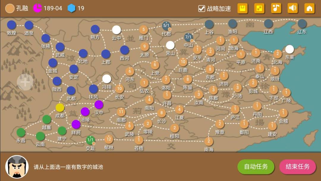 第一章刘岱标叛寿难无彩蛋自定义 3