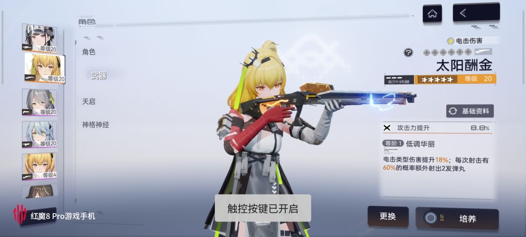 可惜不是正式服啊 1