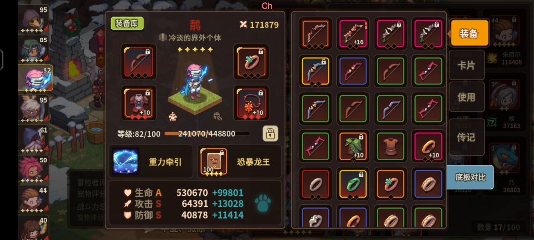 面板攻击与伤害 2