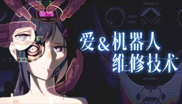 【试玩开启】赛博诊室开诊！急招医生！