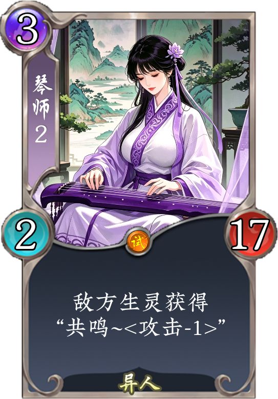 几个和共鸣有关的简单DIY卡 3