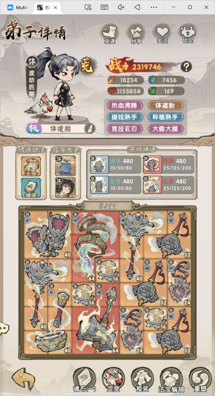 最强单体输出金身体截图