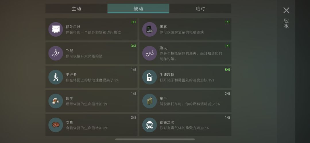 飞贼3不请自来 1
