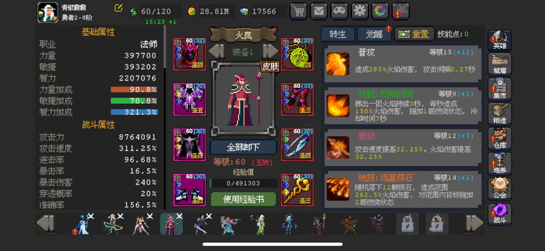 400元以内打桩25000通过121! 4