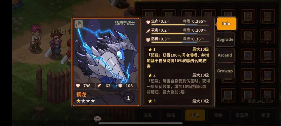 新卡 新宠物 3