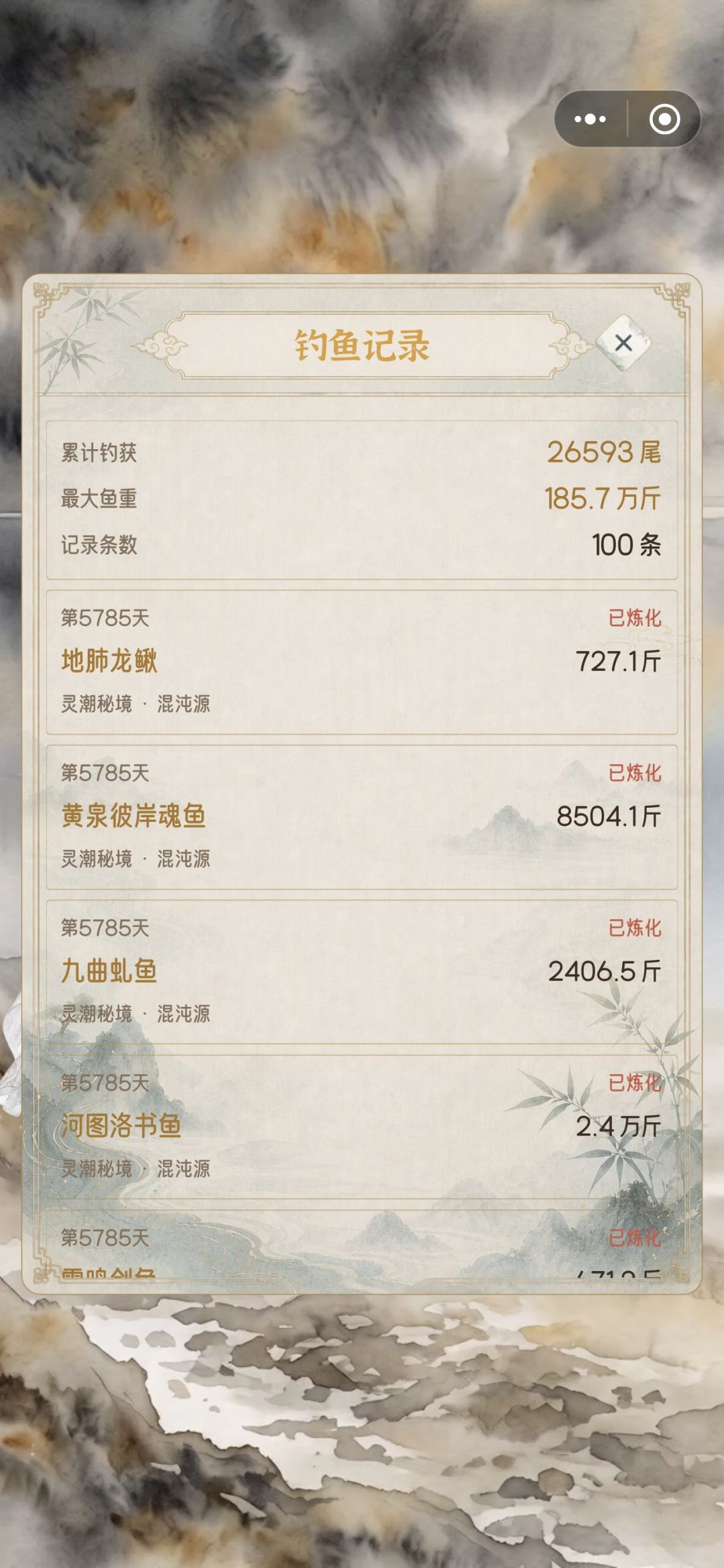为啥排行榜没我名字 2