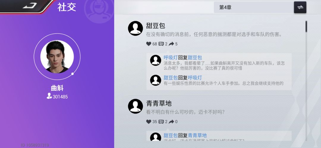 暂且不论游戏氪金和优化以及其他一丢丢的事 5