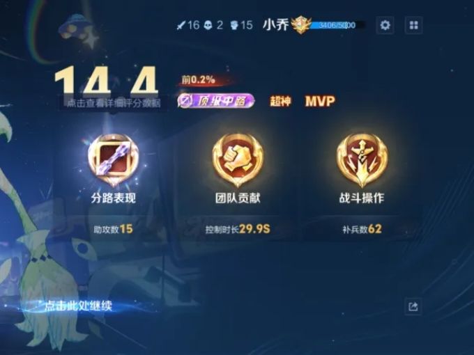 记录一下 小乔第一次玩这么厉害截图