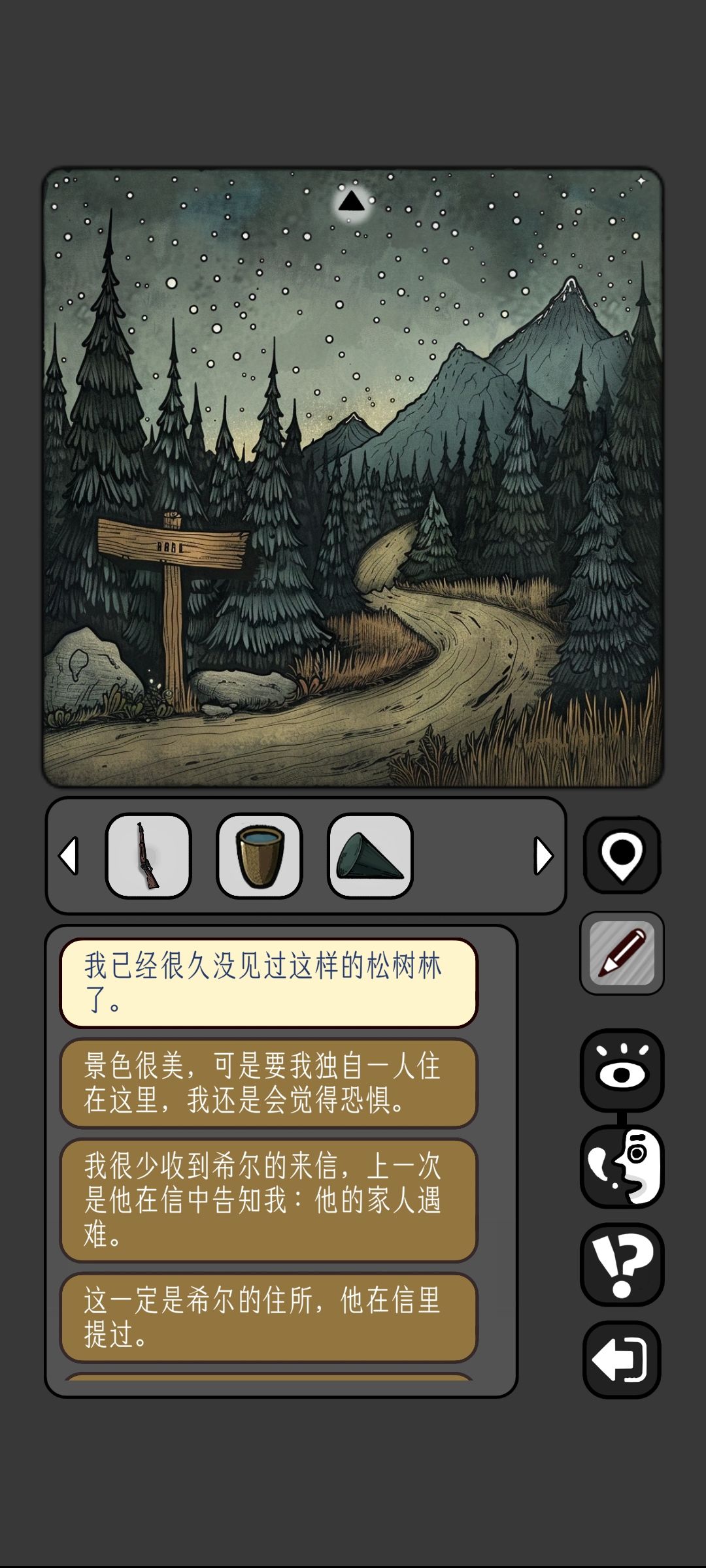 告别之旅美术的AI味也太重了(汗) 2