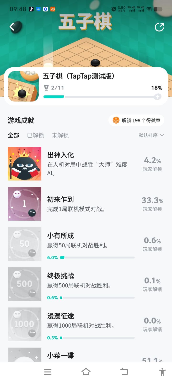 莫名奇妙下赢了截图