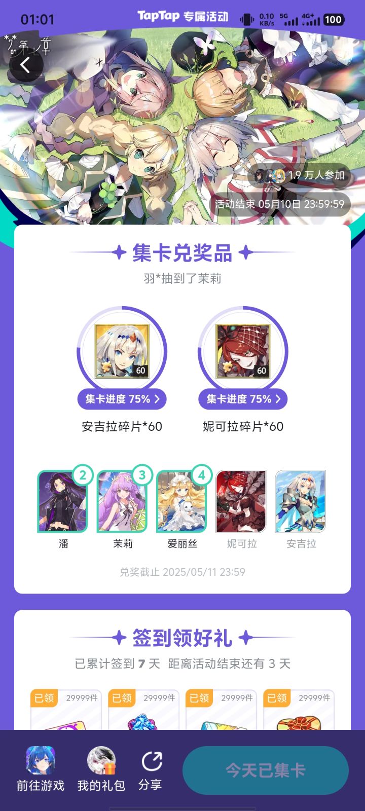 这个活动到底能不能中啊截图