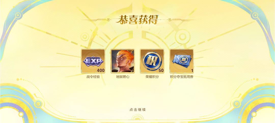 微氪第三颗水晶 2